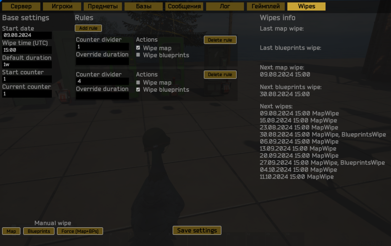 Duckside Server Wipe Settings