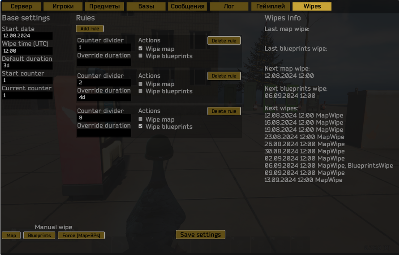 Duckside Server Wipe Settings Continued